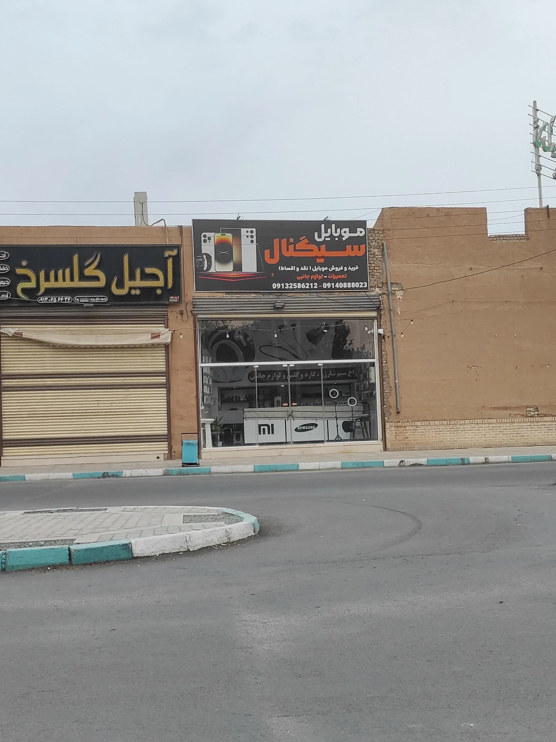 موبایل یزد جانبی - موبایل‌فروشی در یزد