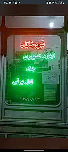 شهر الکترونیک