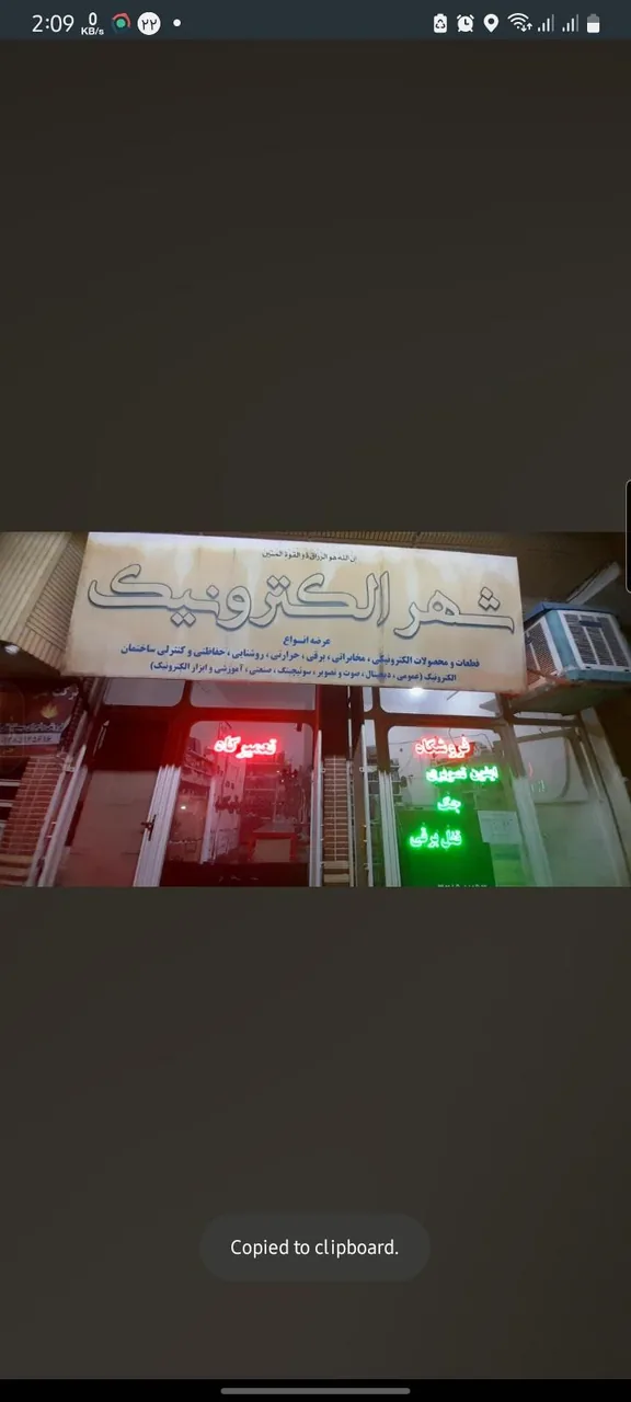 شهر الکترونیک - تصویر 2