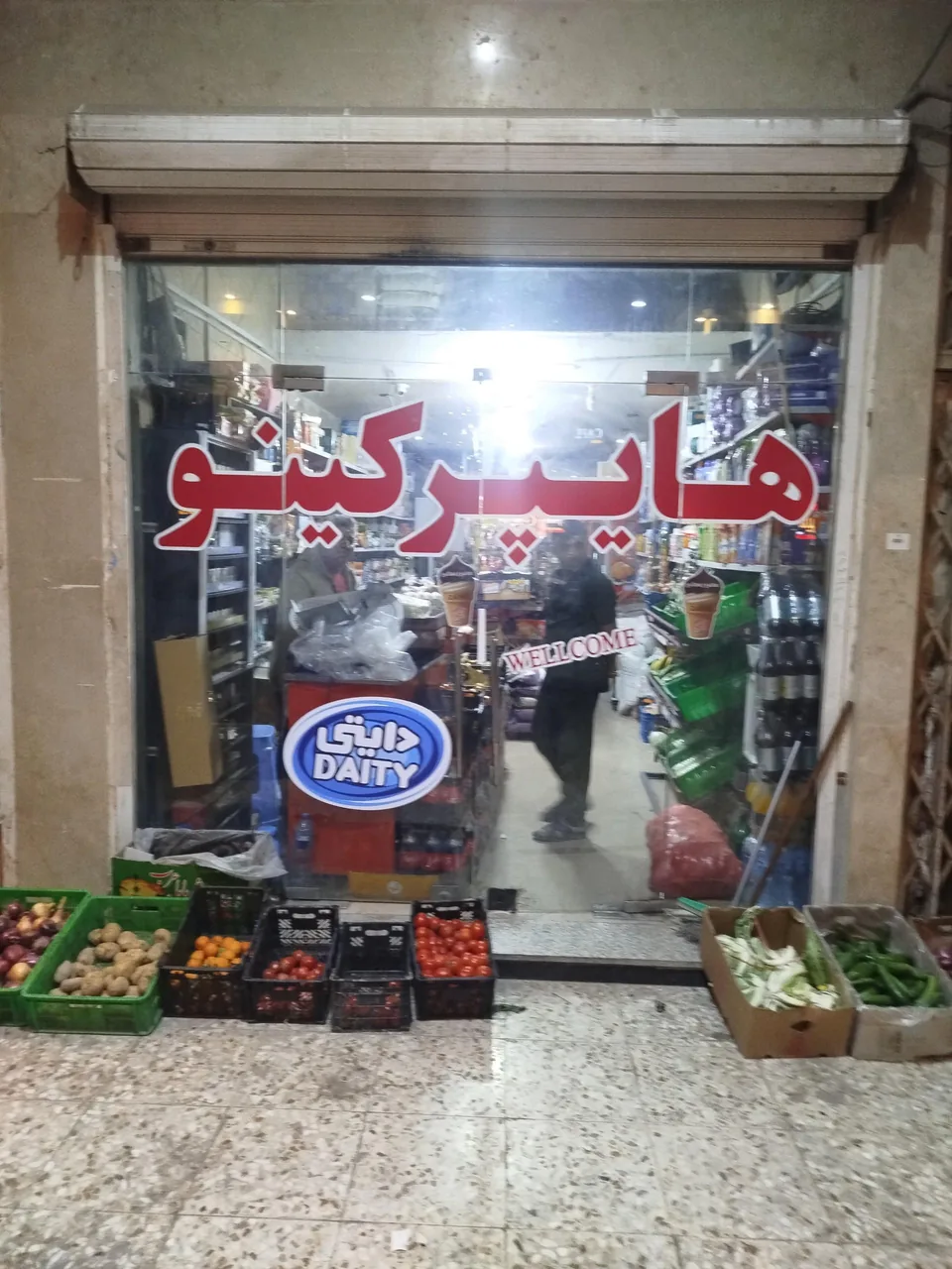 فروشگاه مواد غذایی کینو - تصویر 2