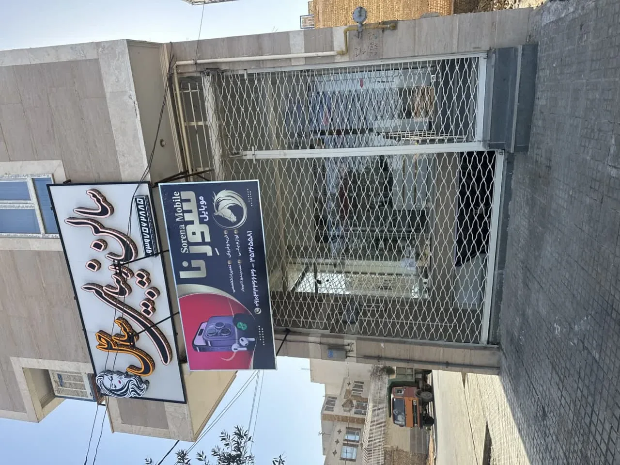 موبایل سورنا