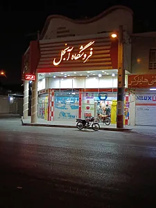فروشگاه مواد غذایی آنجل