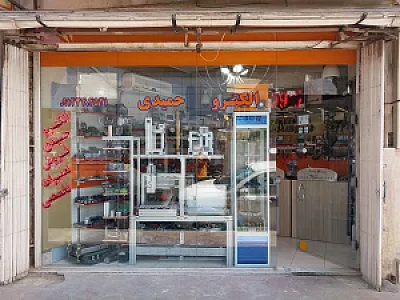 الکترو حمیدی