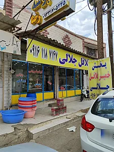 پخش خمیر فلافل جلالی