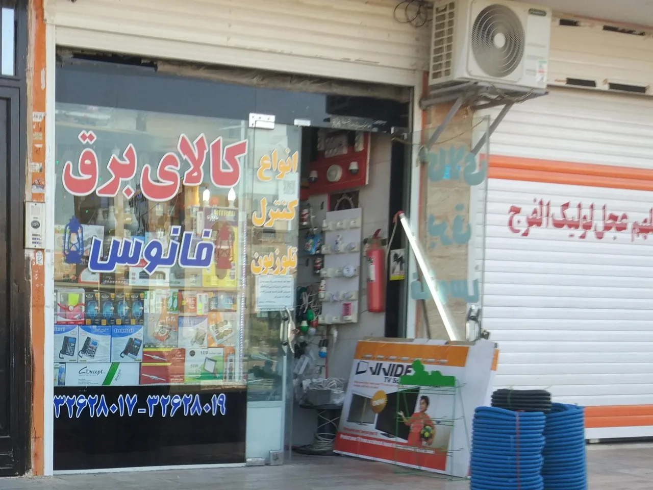 کالای برق فانوس