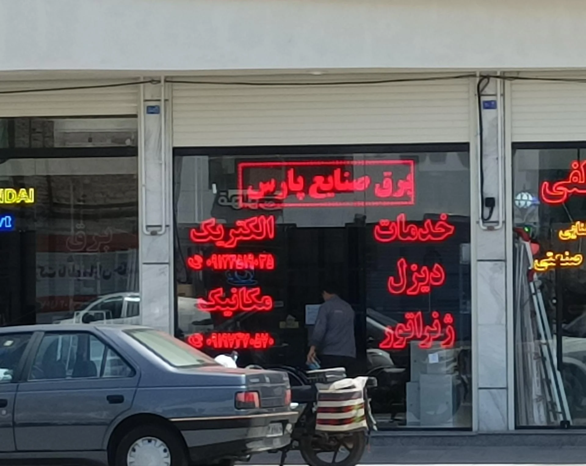 کالای برق مسعود - تصویر 2