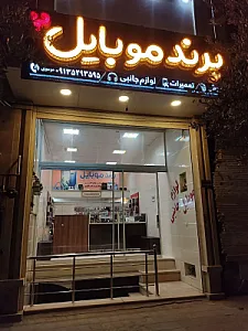 برند موبایل ۲