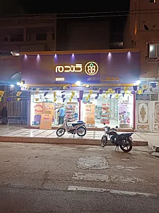 فروشگاه گندم