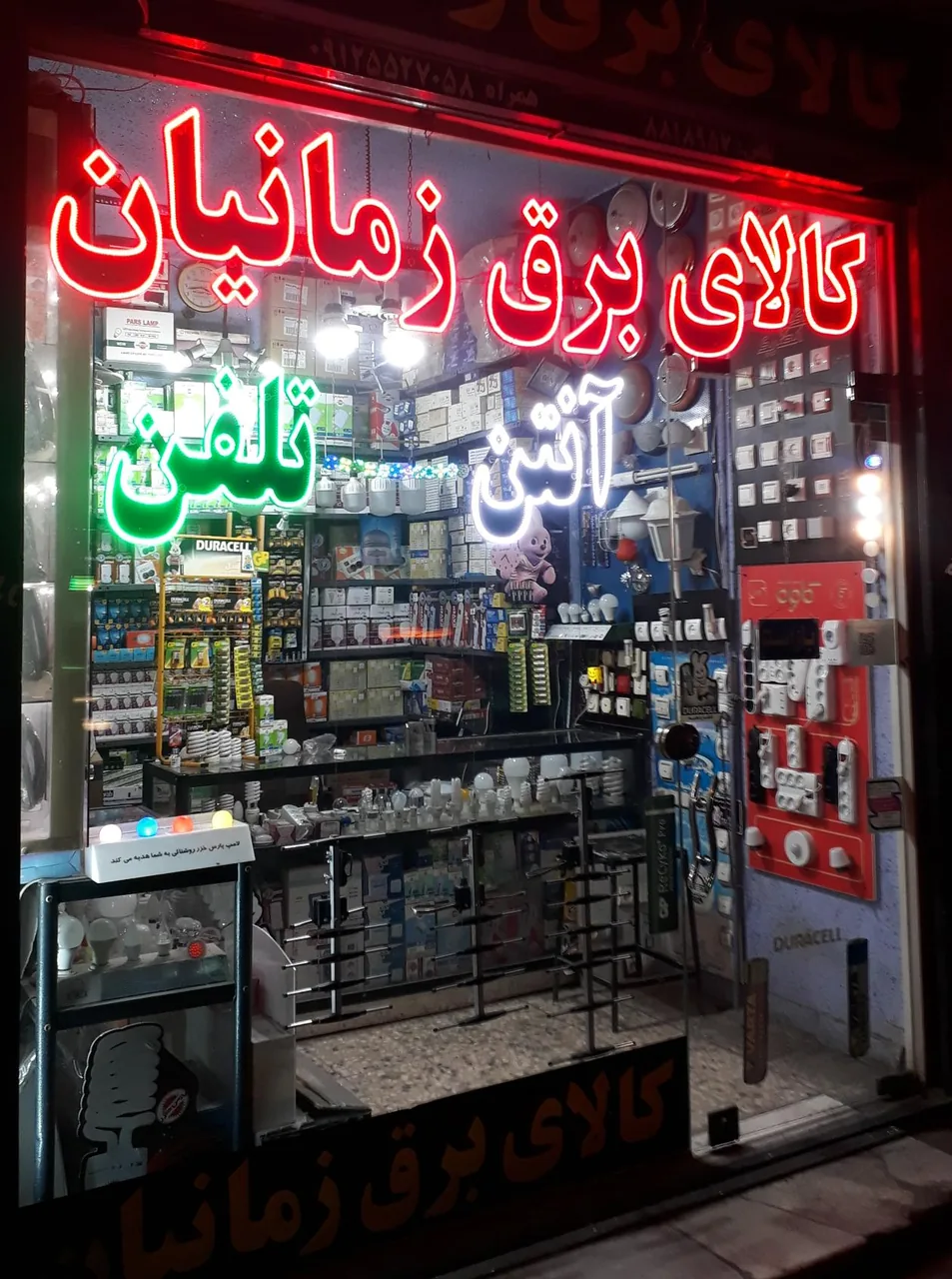کالای برق زمانیان - تصویر 2