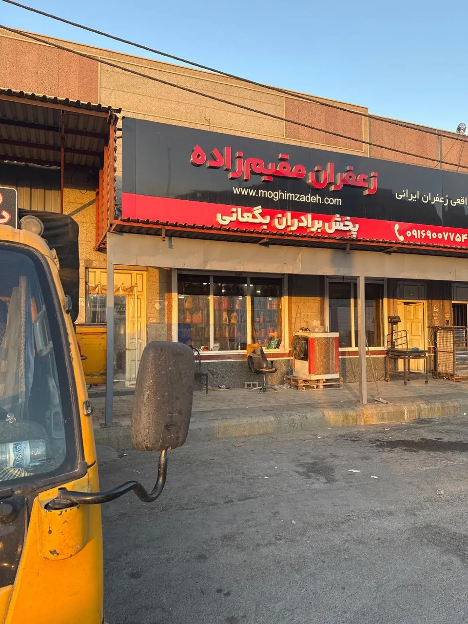 پخش برادران بگعانی