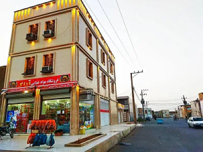 فروشگاه مواد غذایی آداک