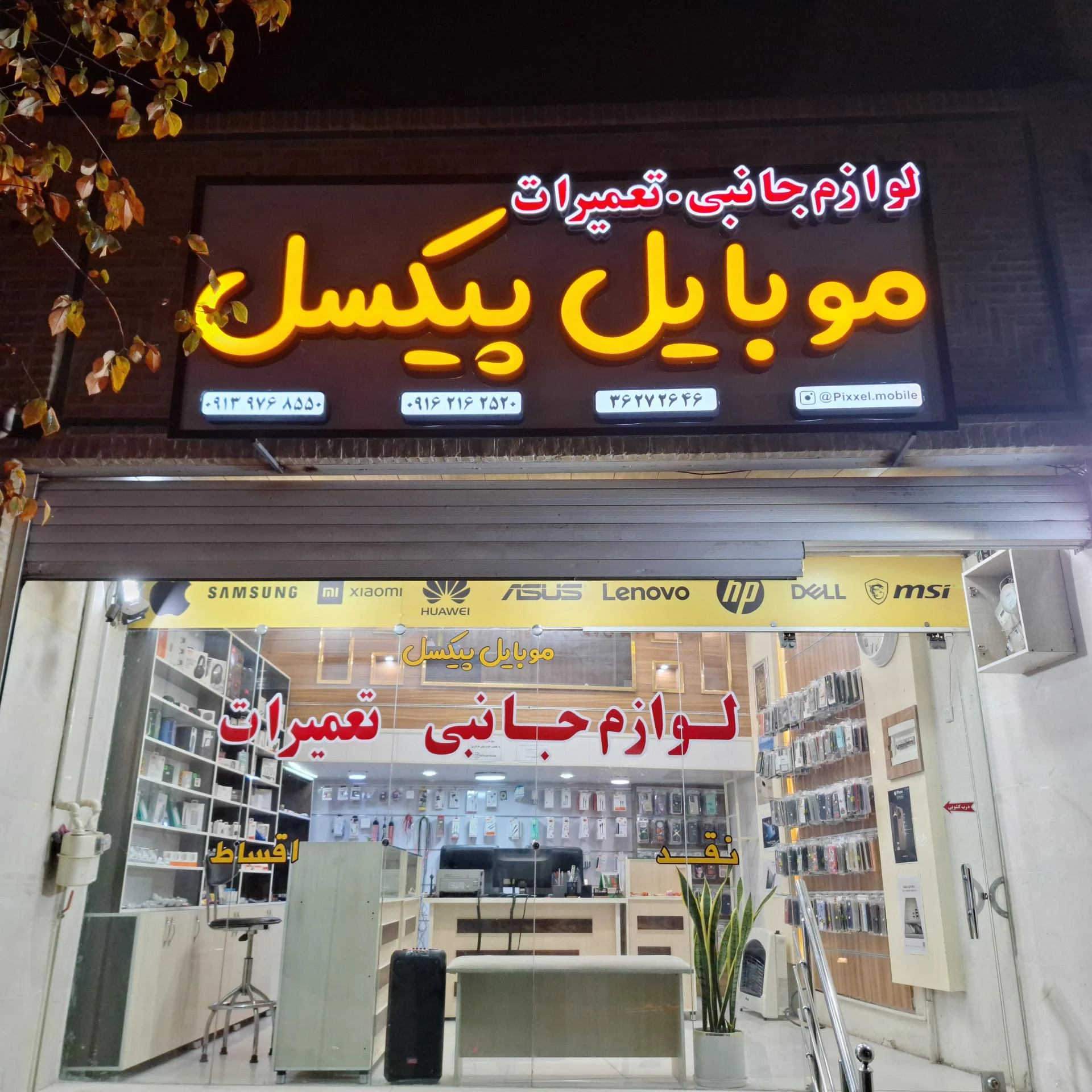 موبایل پلاس