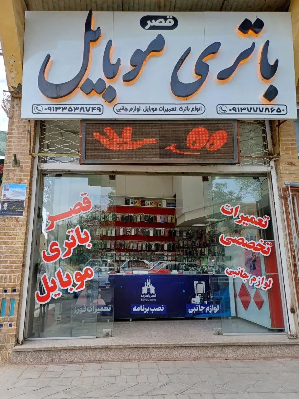 موبایل پلاس - تصویر 2