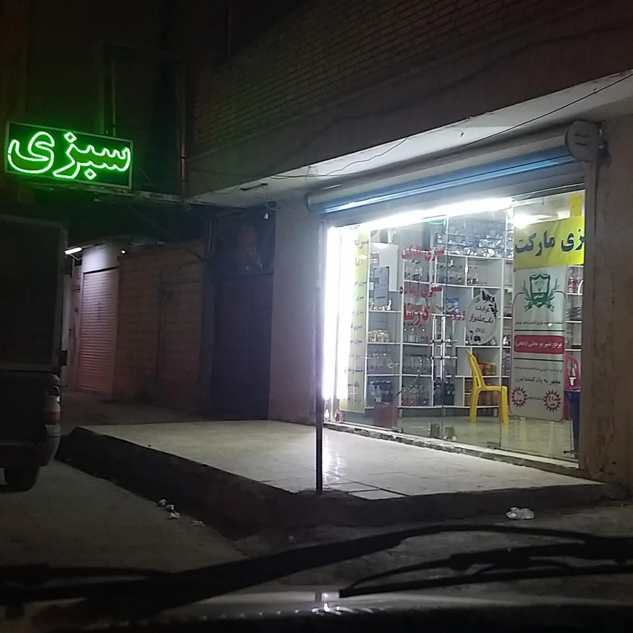 سبزی مارکت درسا - تصویر 2