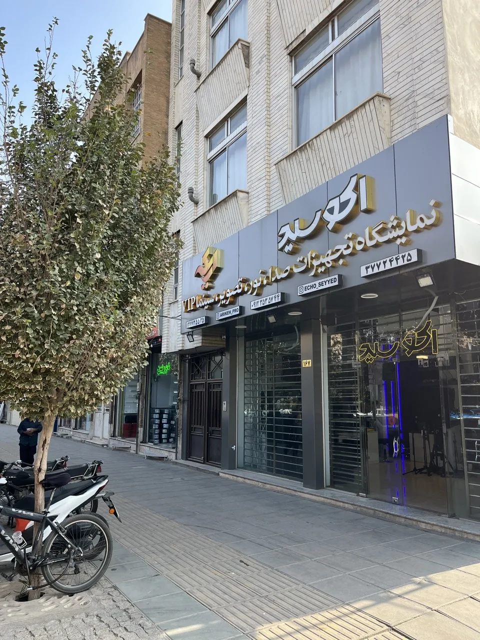 فروشگاه اکوسید