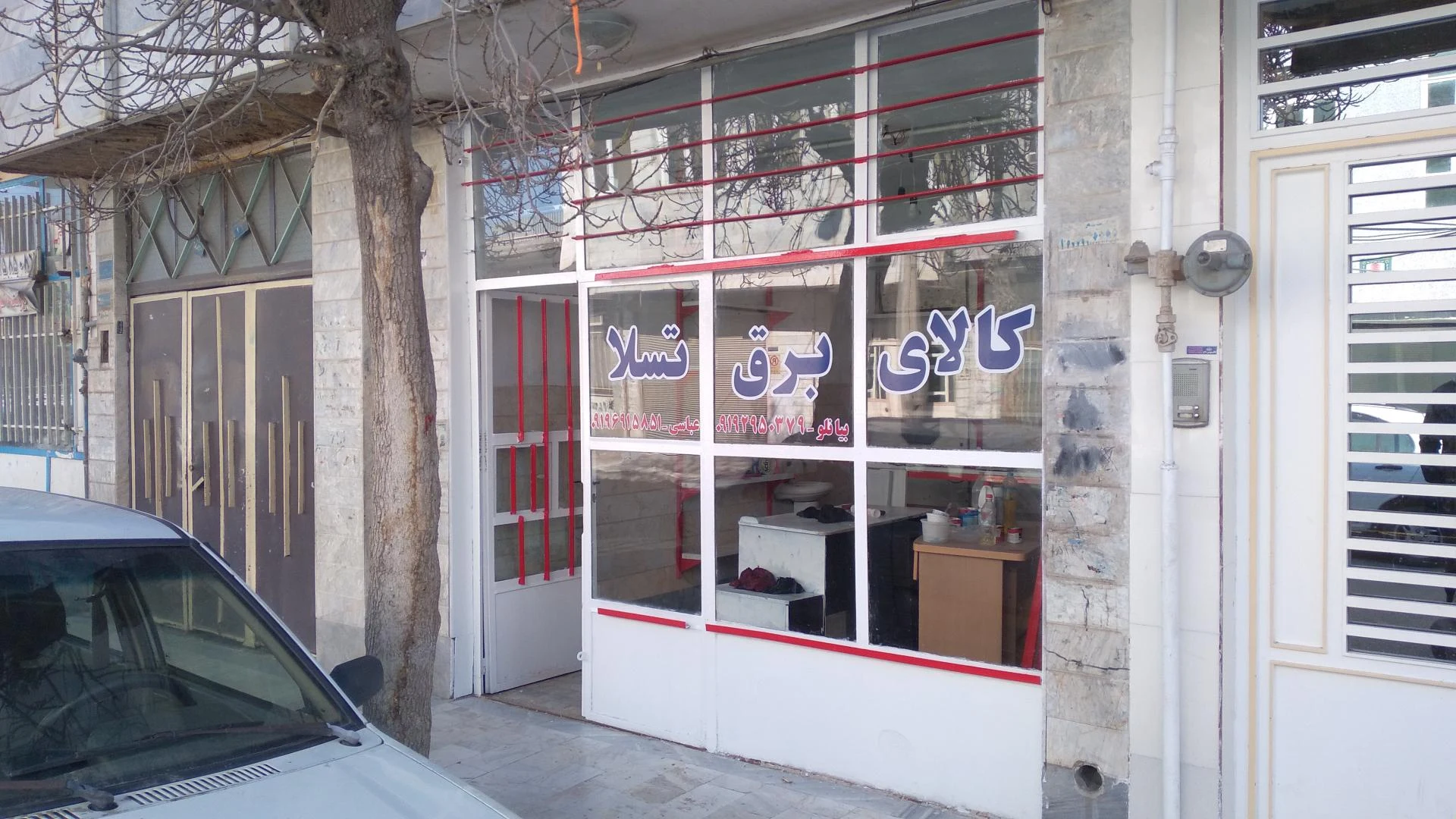 کالای برق نصیری