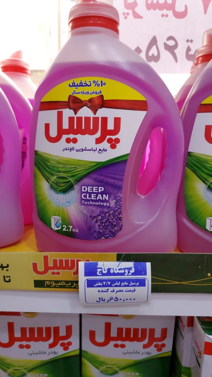 فروشگاه بهداشتی کاج - تصویر 4
