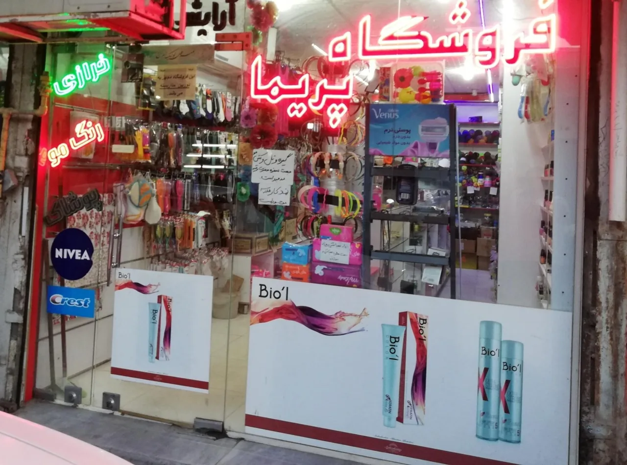 فروشگاه پریما
