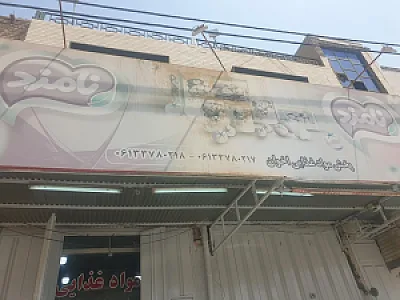 پخش مواد غذایی اخوان