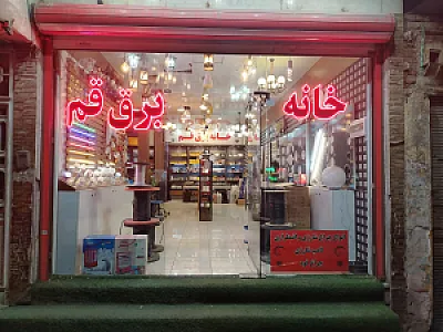کالای برق فانوس