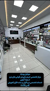 موبایل یونیک