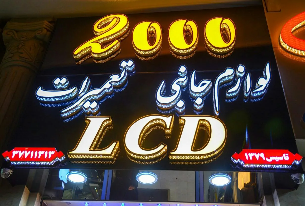 موبایل 2000