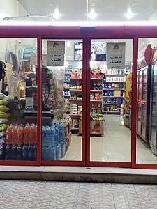 فروشگاه مواد غذایی خانوار