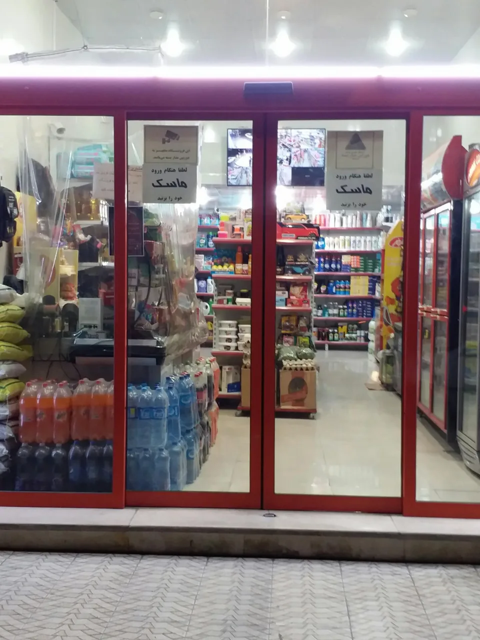 فروشگاه مواد غذایی خانوار