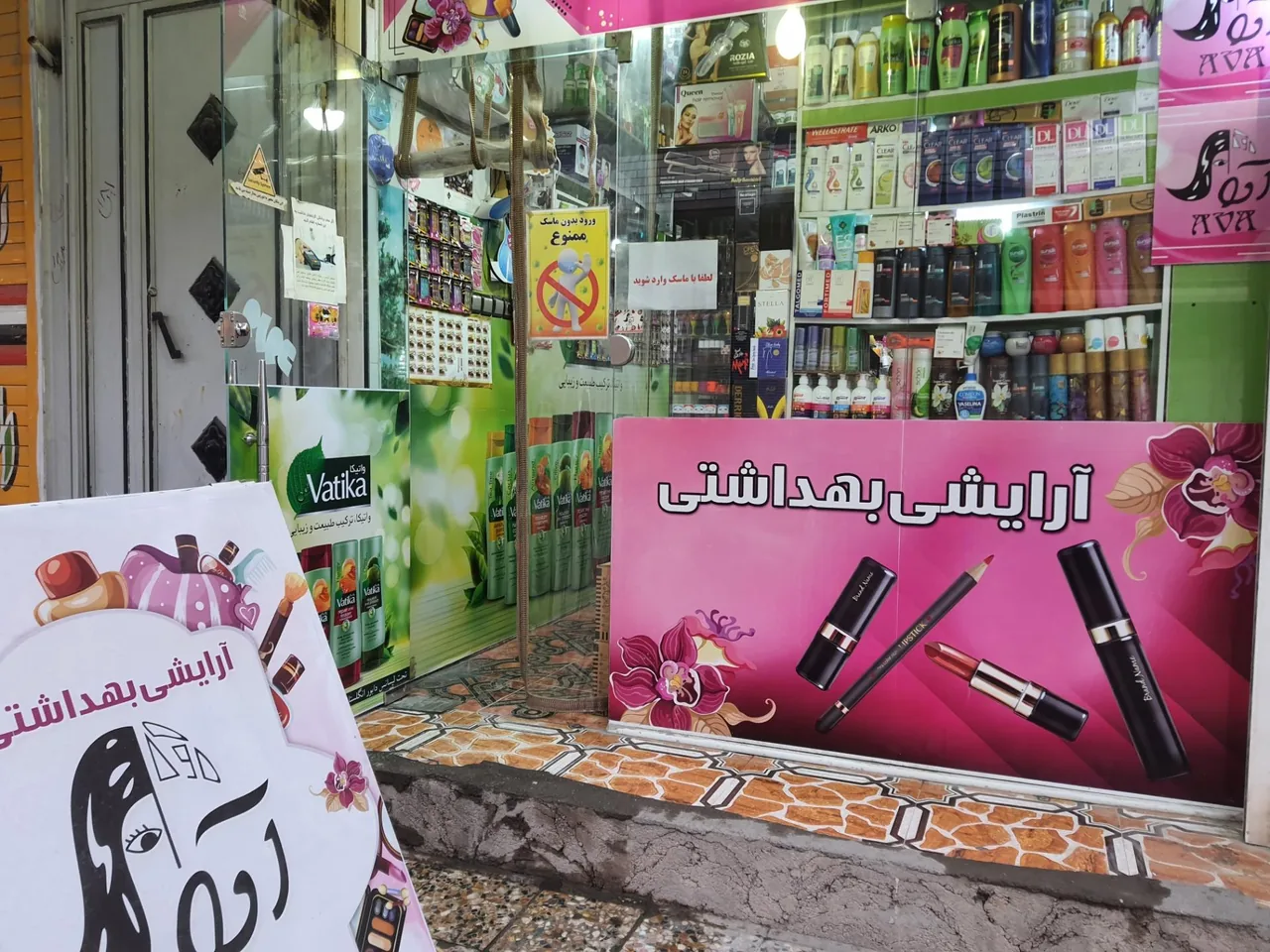 فروشگاه آرایشی بهداشتی آوا 2 - تصویر 2