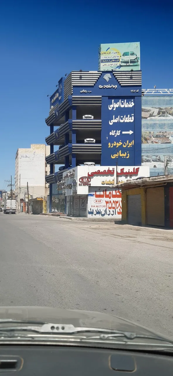 فروشگاه مجاز ایساکو زیبایی - تصویر 2