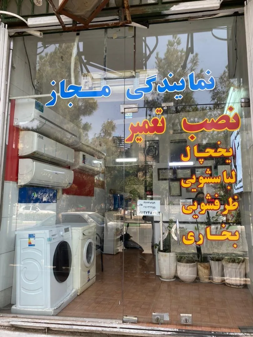نمایندگی پارس تکنیک غلامی کیا - تصویر 3