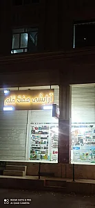 آرایشی بهداشتی 7 قلم