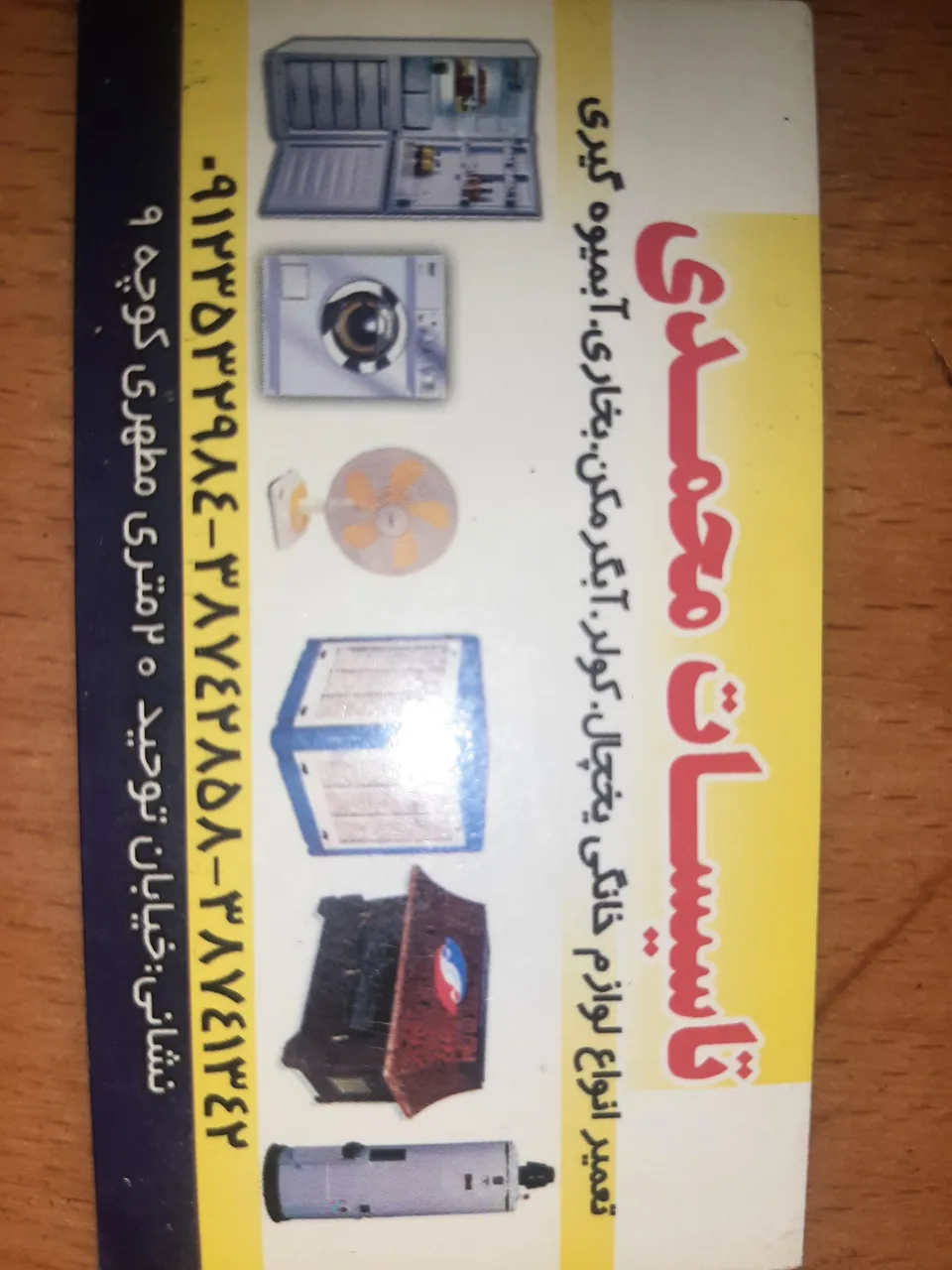 تاسیسات محمدی - تصویر 3