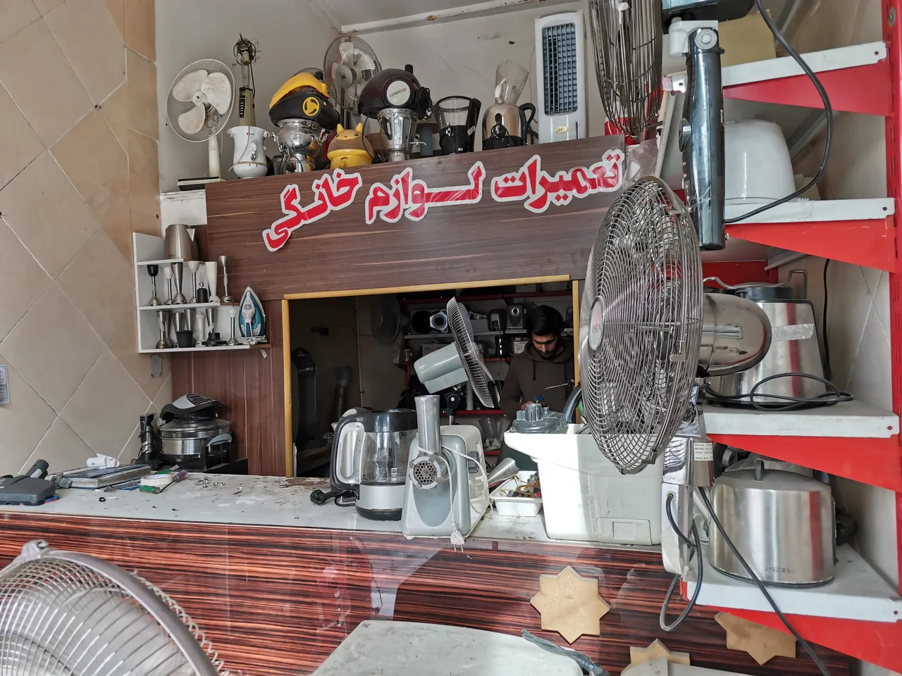 تعمیرات لوازم خانگی محمد - تصویر 3