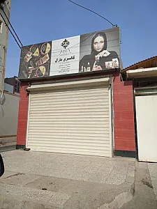 گالری مارال