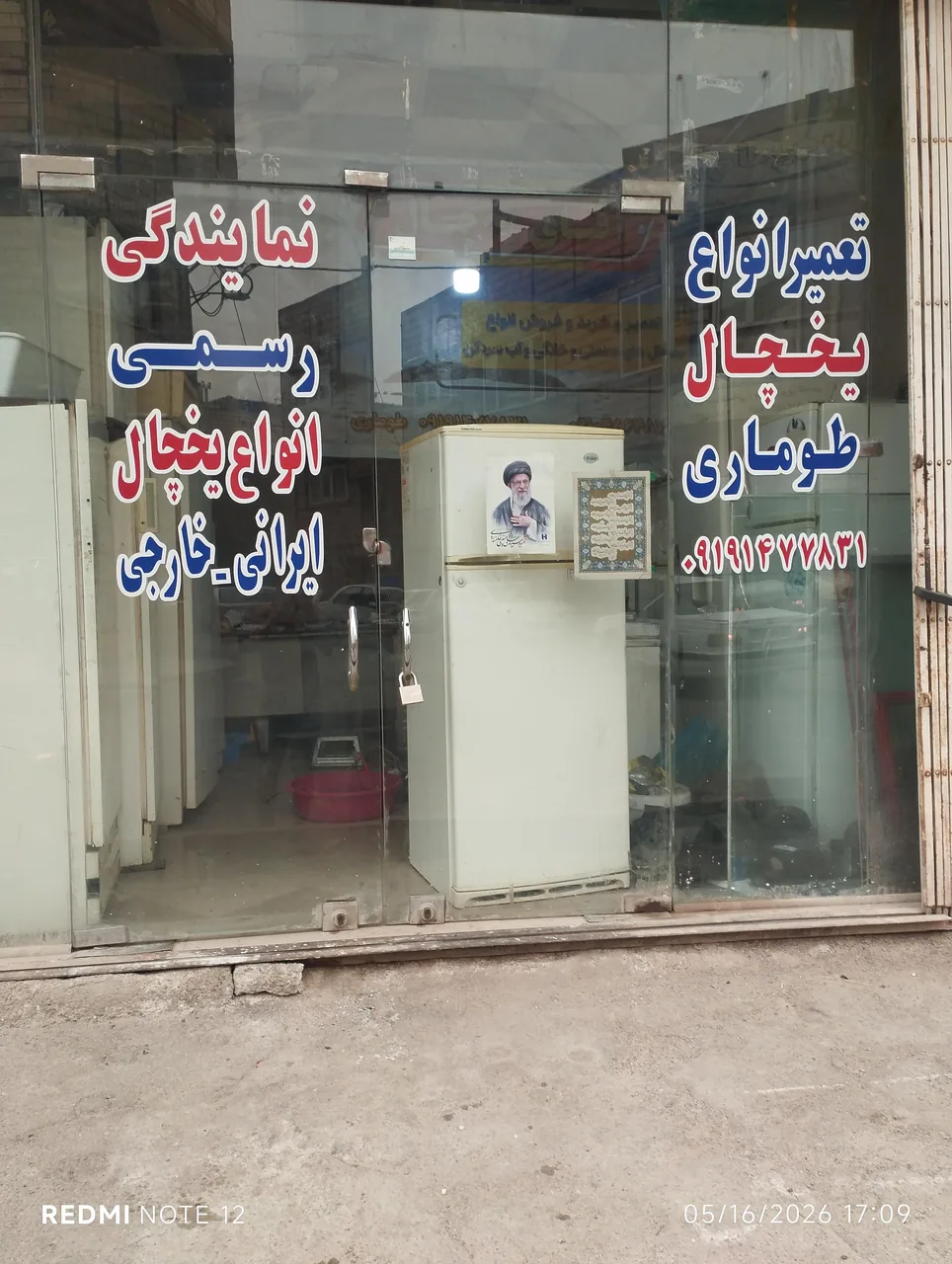تعمیرات یخچال آقای یخچال - تعمیر لوازم برقی در قم - تصویر 2