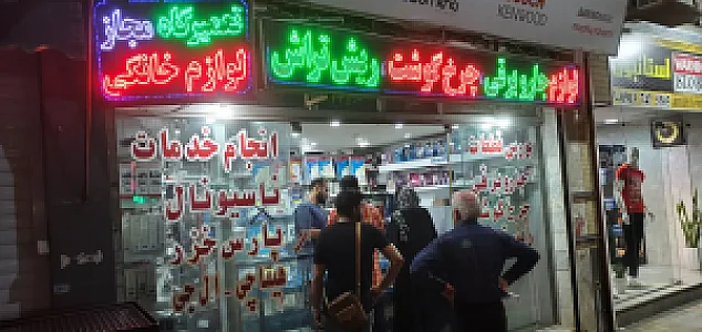 فروشگاه و خدمات فنی احمدی