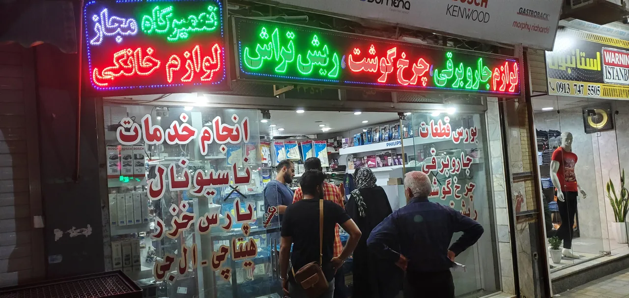 فروشگاه و خدمات فنی احمدی - مرکز خرید و پاساژ در یزد