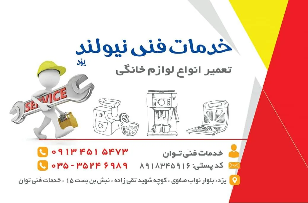 خدمات فنی توان