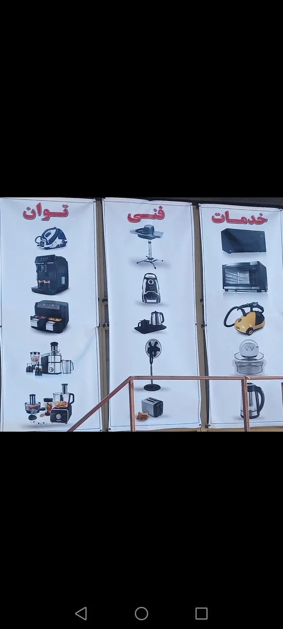 خدمات فنی توان - تصویر 2
