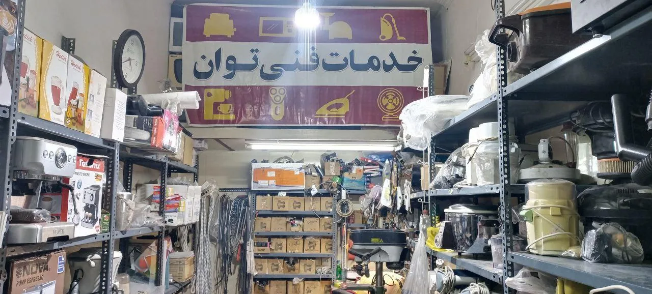 خدمات فنی توان - تصویر 4