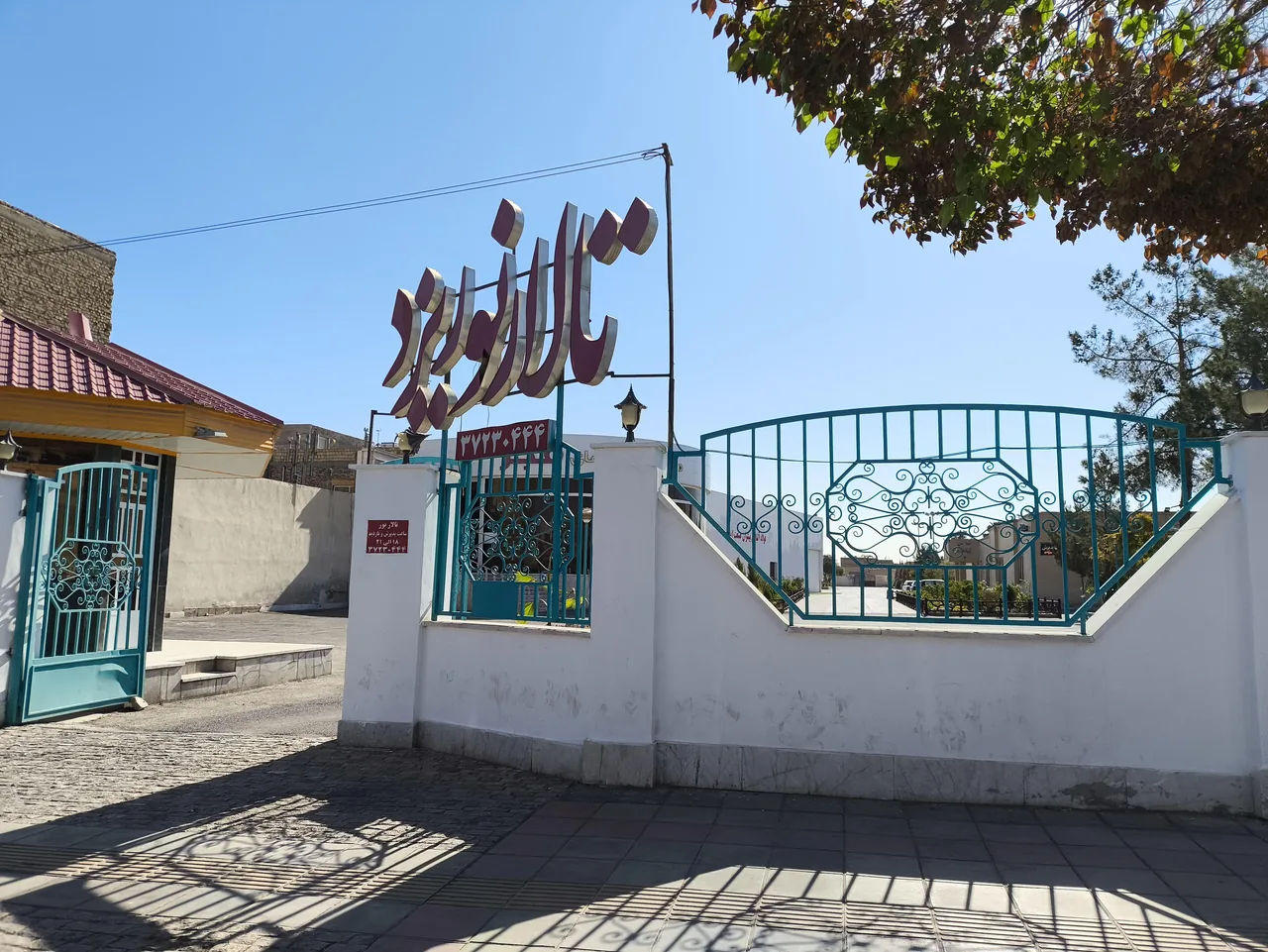 تالار نور