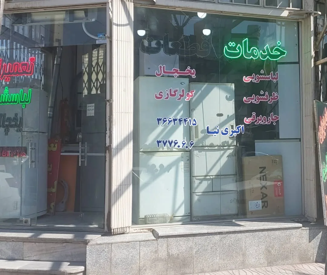 قم تکنو - تصویر 2