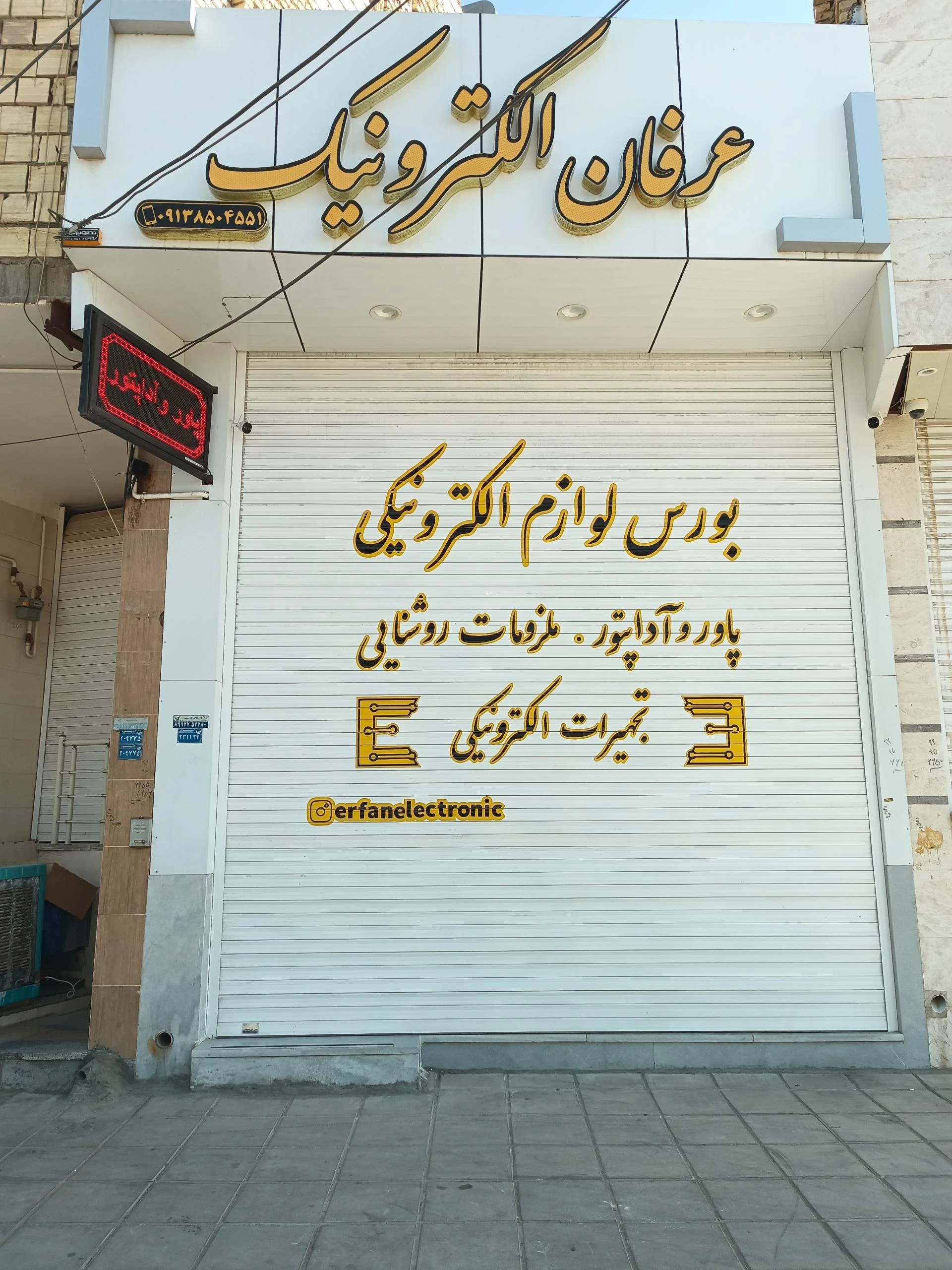 خدمات پس از فروش سامسونگ یزد