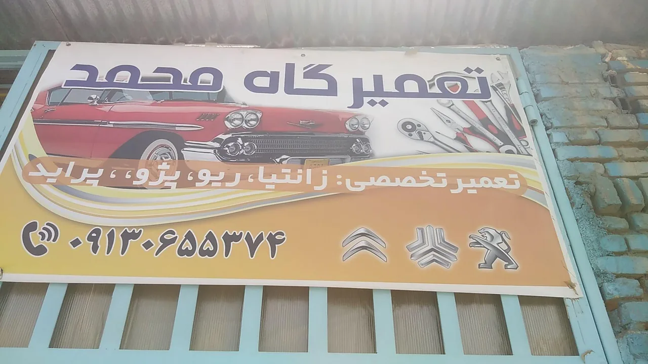 خدمات تخصصی محمد - تصویر 2