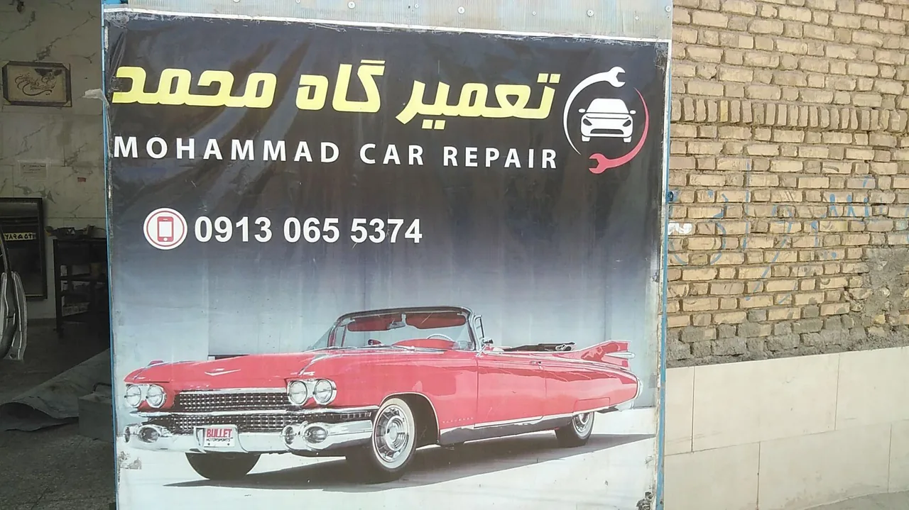 خدمات تخصصی محمد - تصویر 3