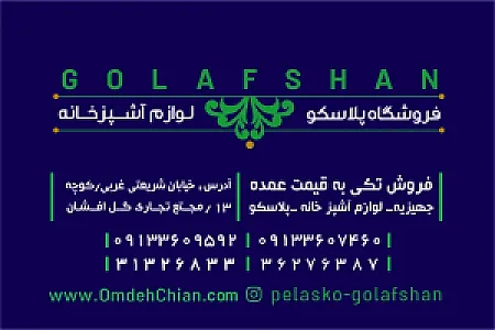 فروشگاه گل افشان