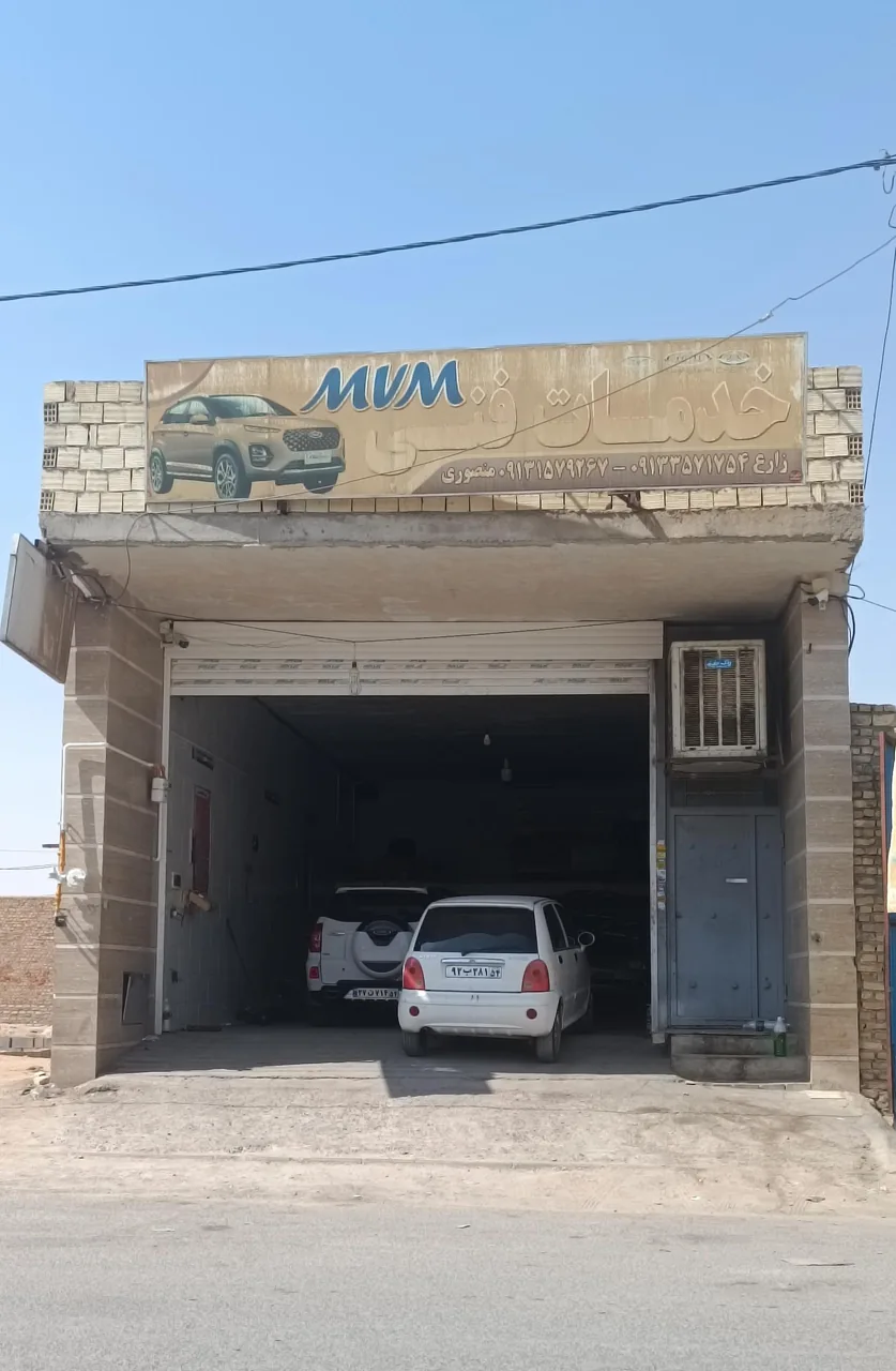 خدمات فنی ام وی ام mvm زارع و منصوری