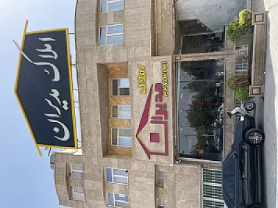 املاک مدیران