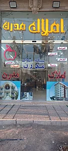 شبکه املاک مدرن